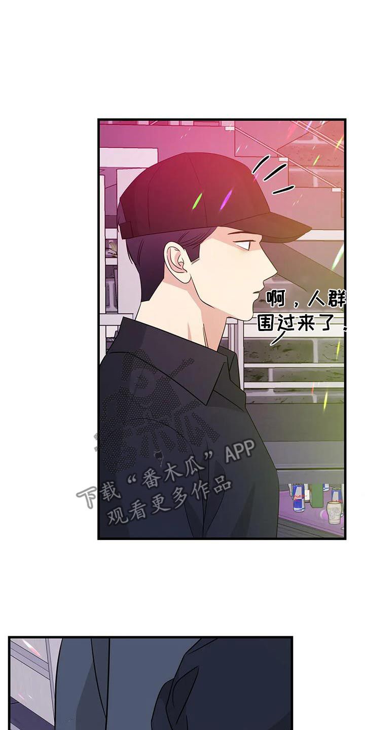 什么神仙搭配漫画,第58话1图