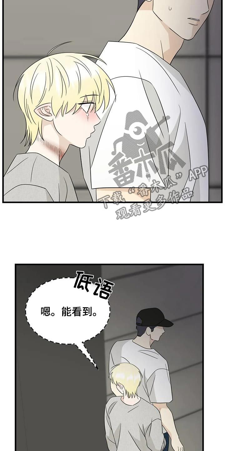 神仙配对叫什么修漫画,第70话3图