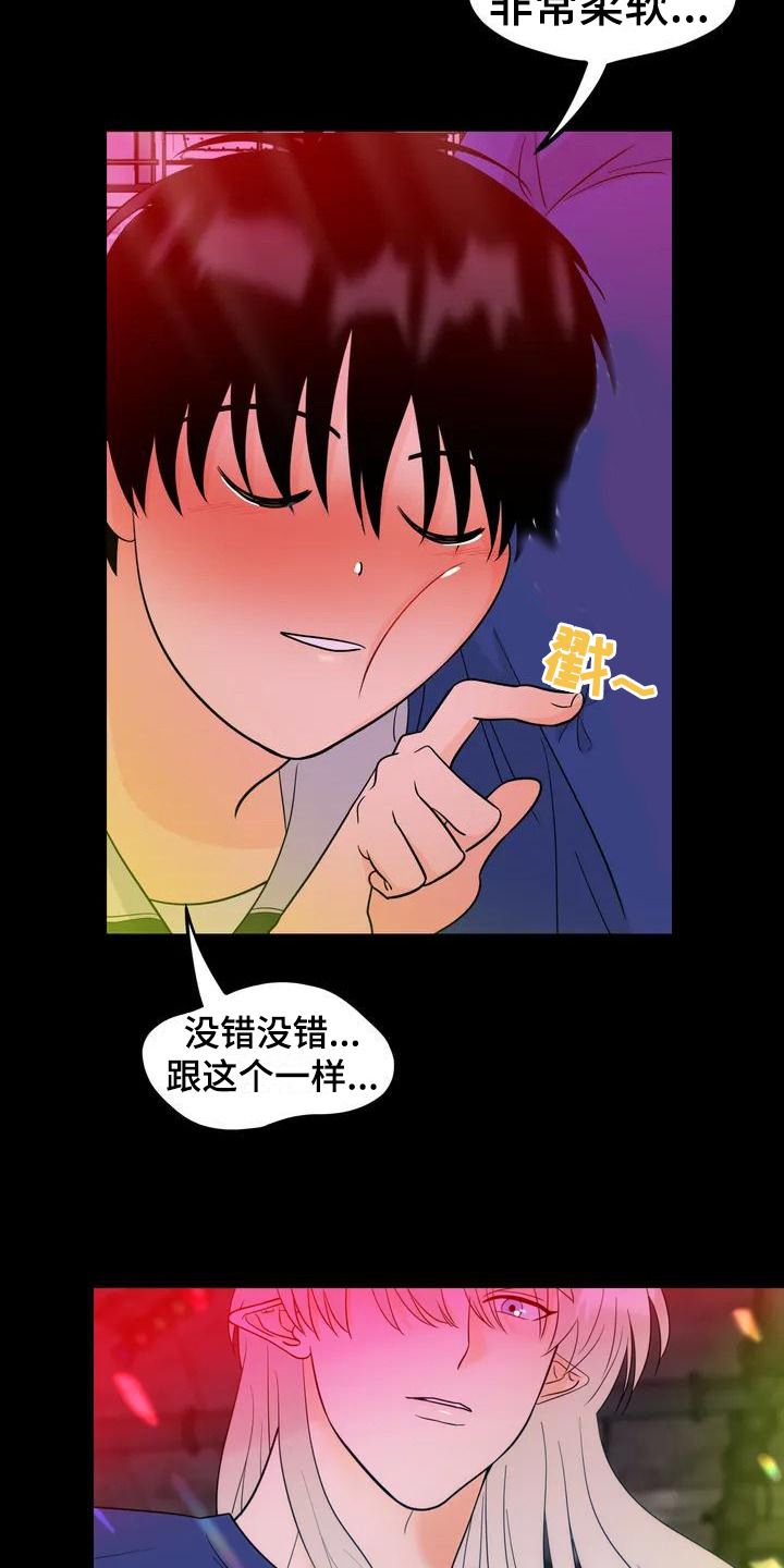 神仙配对图片大全漫画,第3话2图