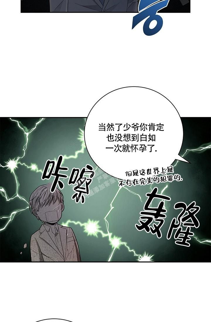 骗婚的狐狸漫画,第6话2图