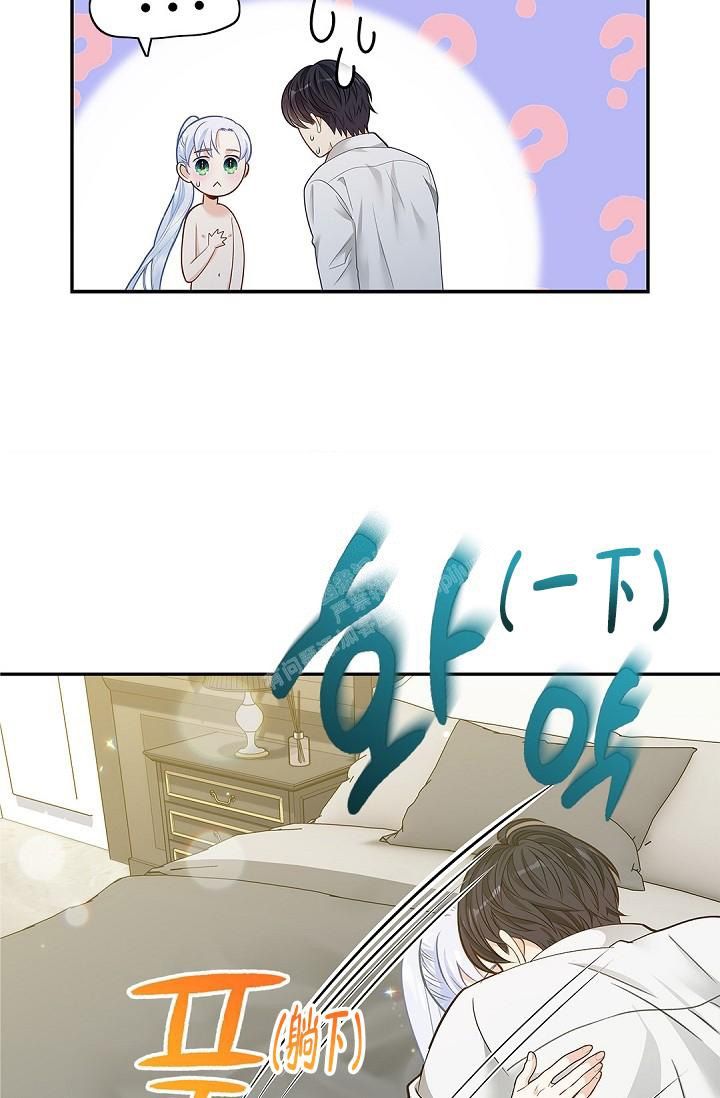 骗婚的狐狸快看漫画结局漫画,第16话5图