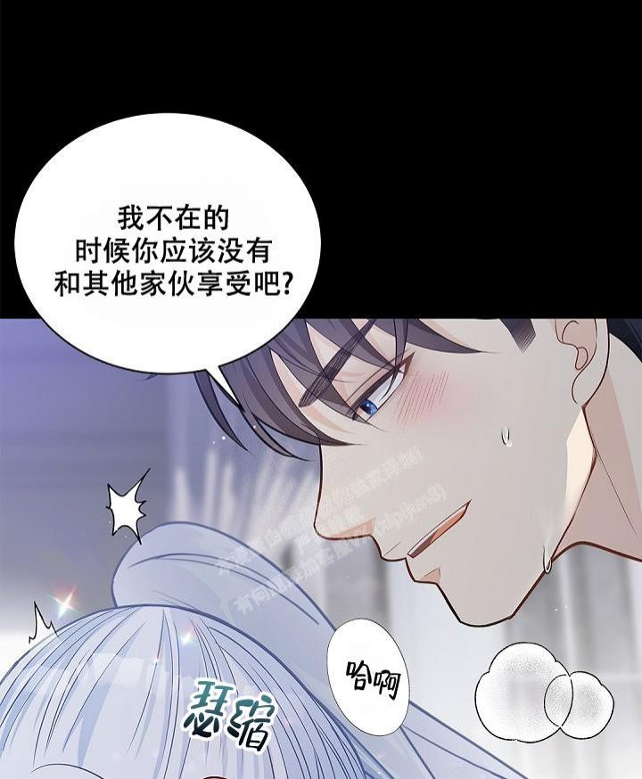 骗婚的狐狸漫画,第12话4图