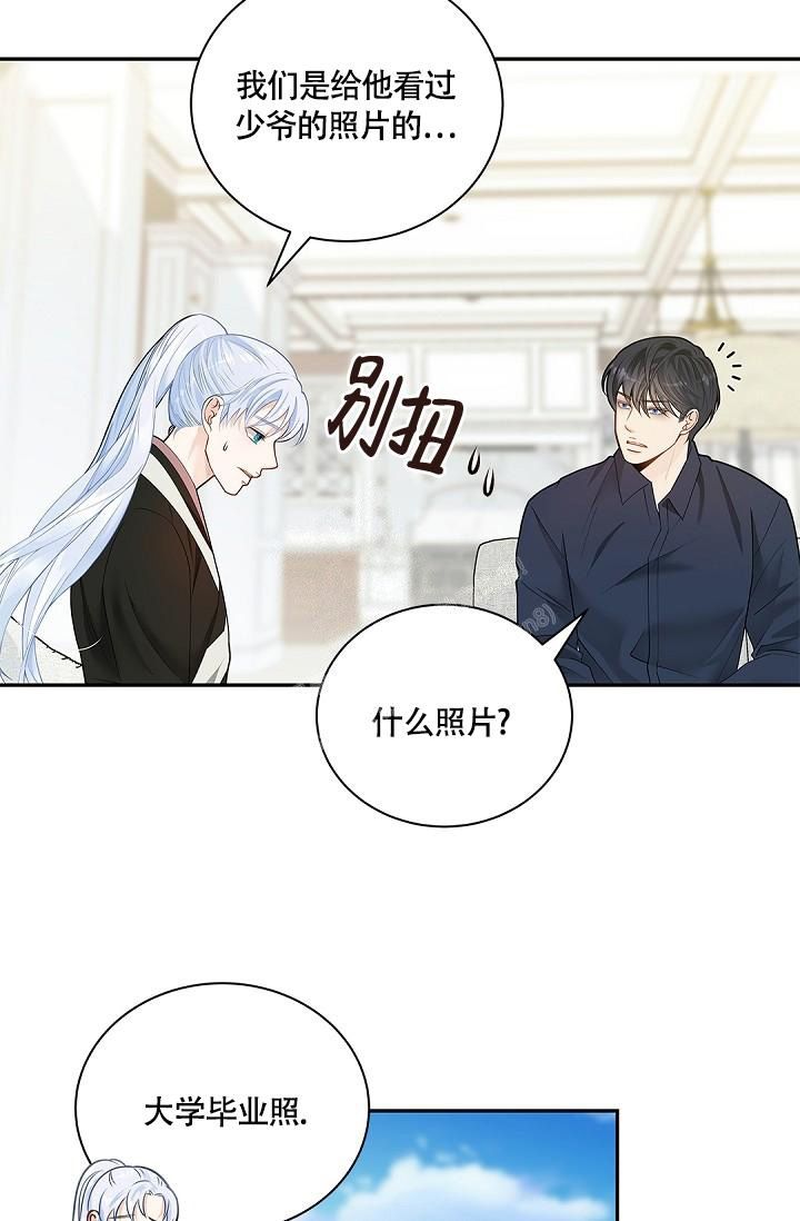 骗婚的狐狸漫画另一个名字漫画,第8话5图