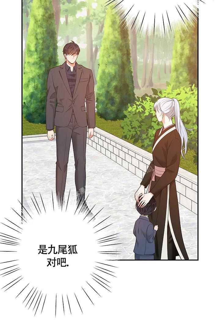 骗婚的狐狸漫画,第5话5图