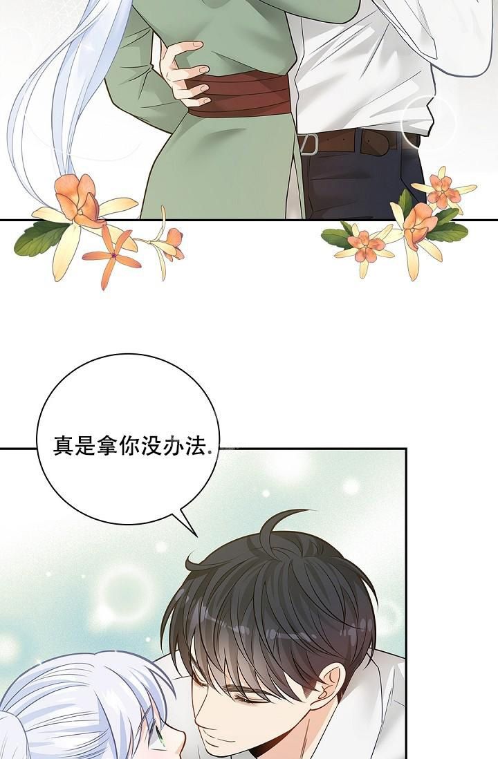 骗婚的狐狸漫画免费漫画,第15话3图