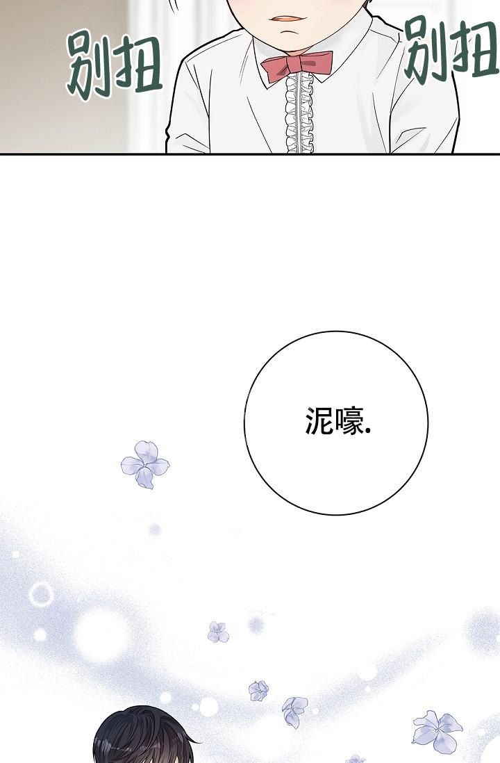 骗婚的狐狸漫画另一个名字漫画,第8话5图