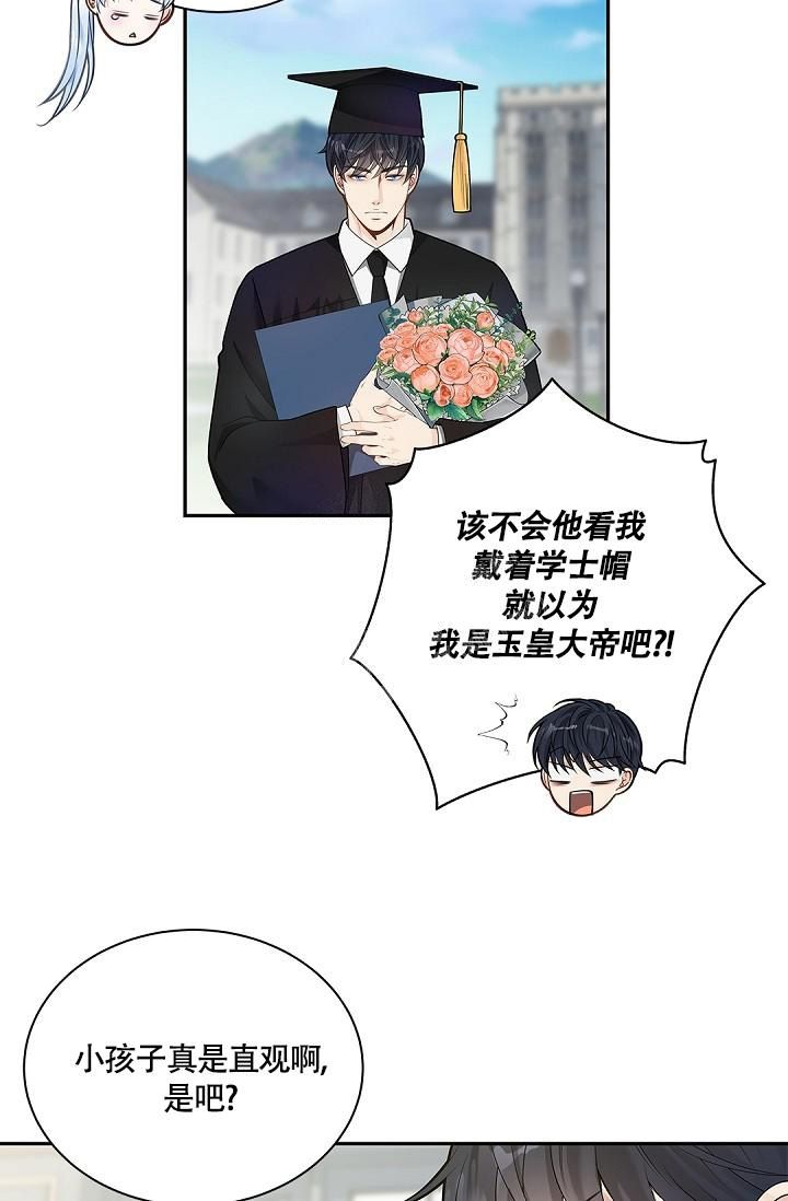 骗婚的狐狸漫画另一个名字漫画,第8话1图