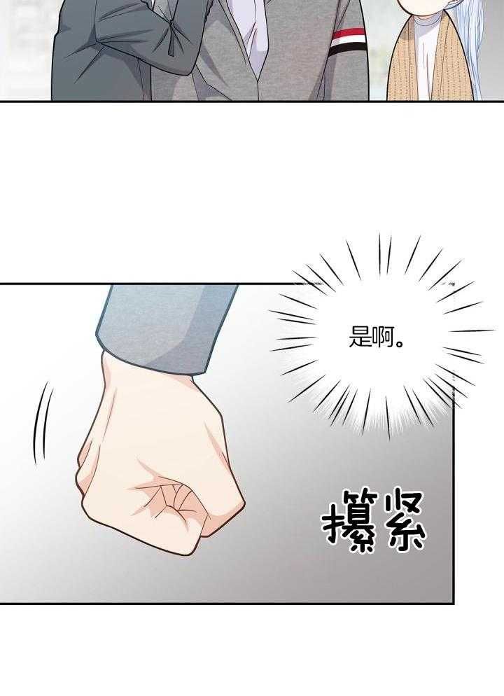 骗婚的套路有哪些漫画,第36话2图