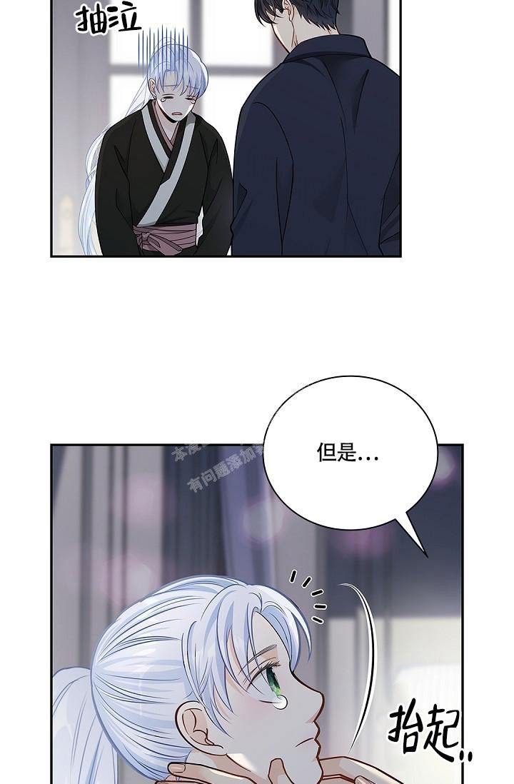 《骗婚》漫画,第9话3图