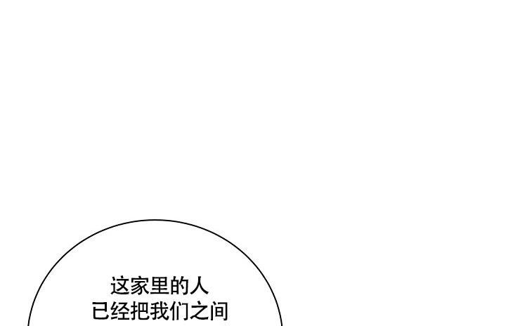 《骗婚》漫画,第9话4图