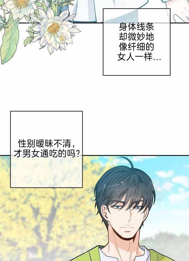 骗婚的套路有哪些漫画,第29话4图