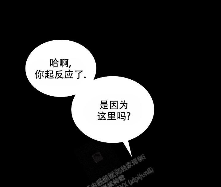 骗婚的套路有哪些漫画,第11话5图