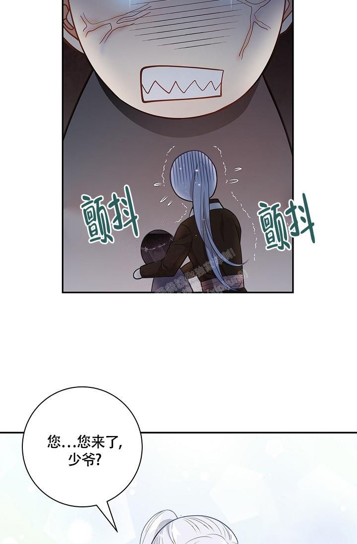 骗婚的狐狸漫画,第5话2图