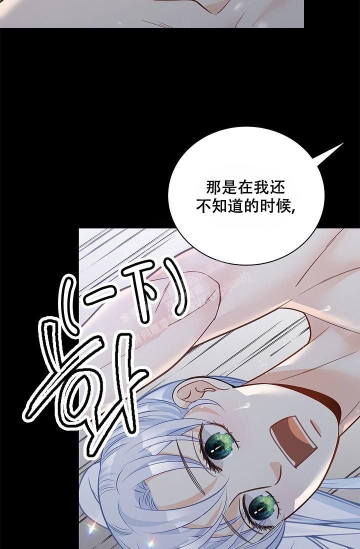 骗婚的套路有哪些漫画,第11话5图