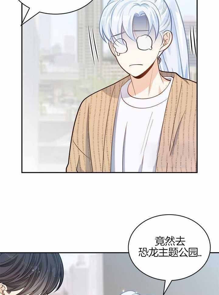 骗婚也要得到你阿狸漫画漫画,第35话4图