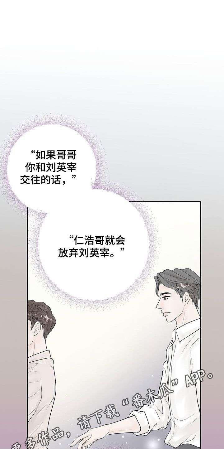 给我足够安全感漫画,第42话1图