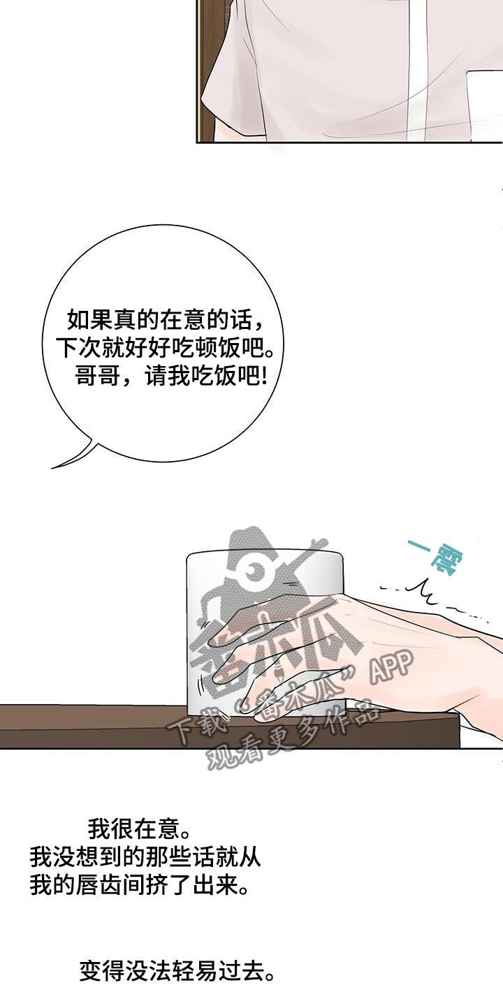 认真爱我的英文翻译漫画,第44话2图