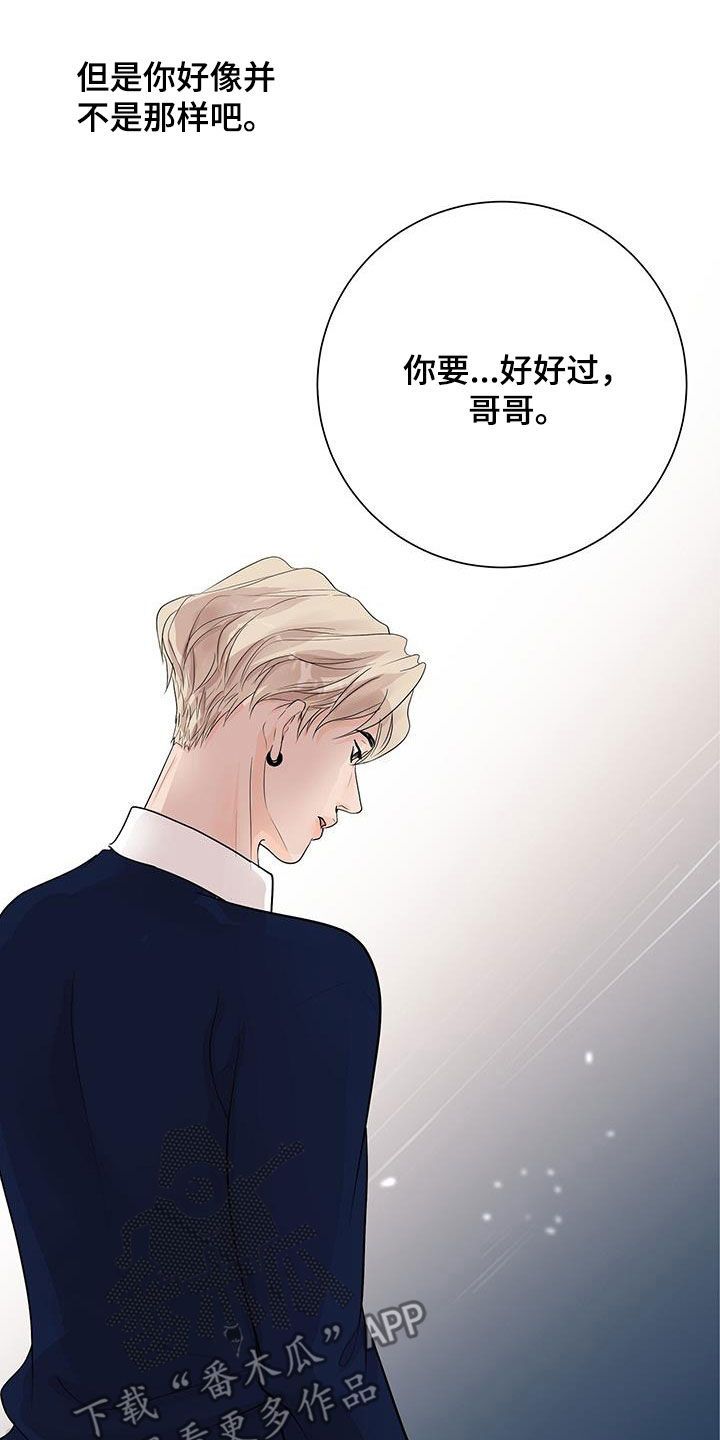 认真的爱你漫画,第66话5图