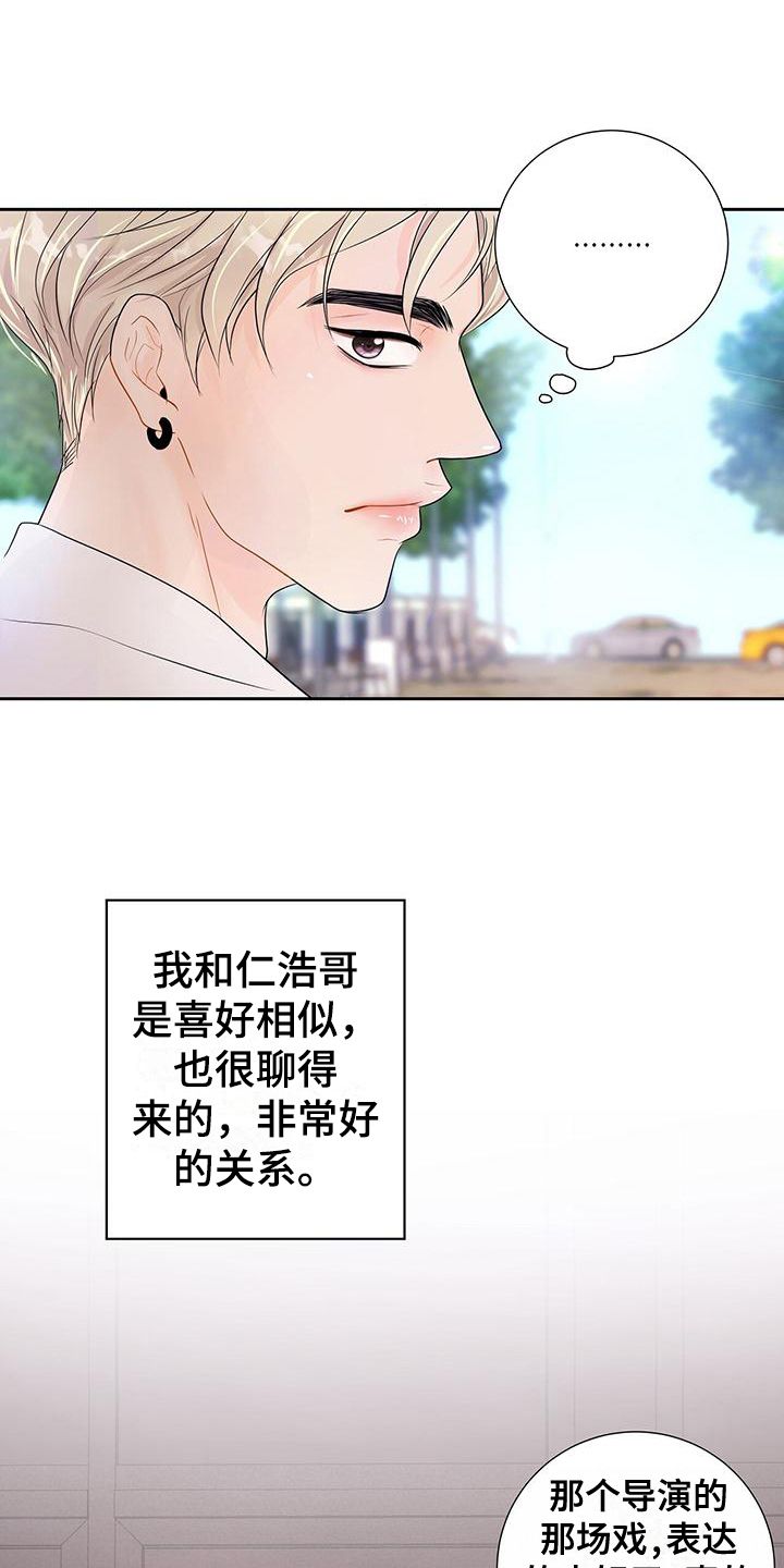 歌词我认真的爱过漫画,第6话2图