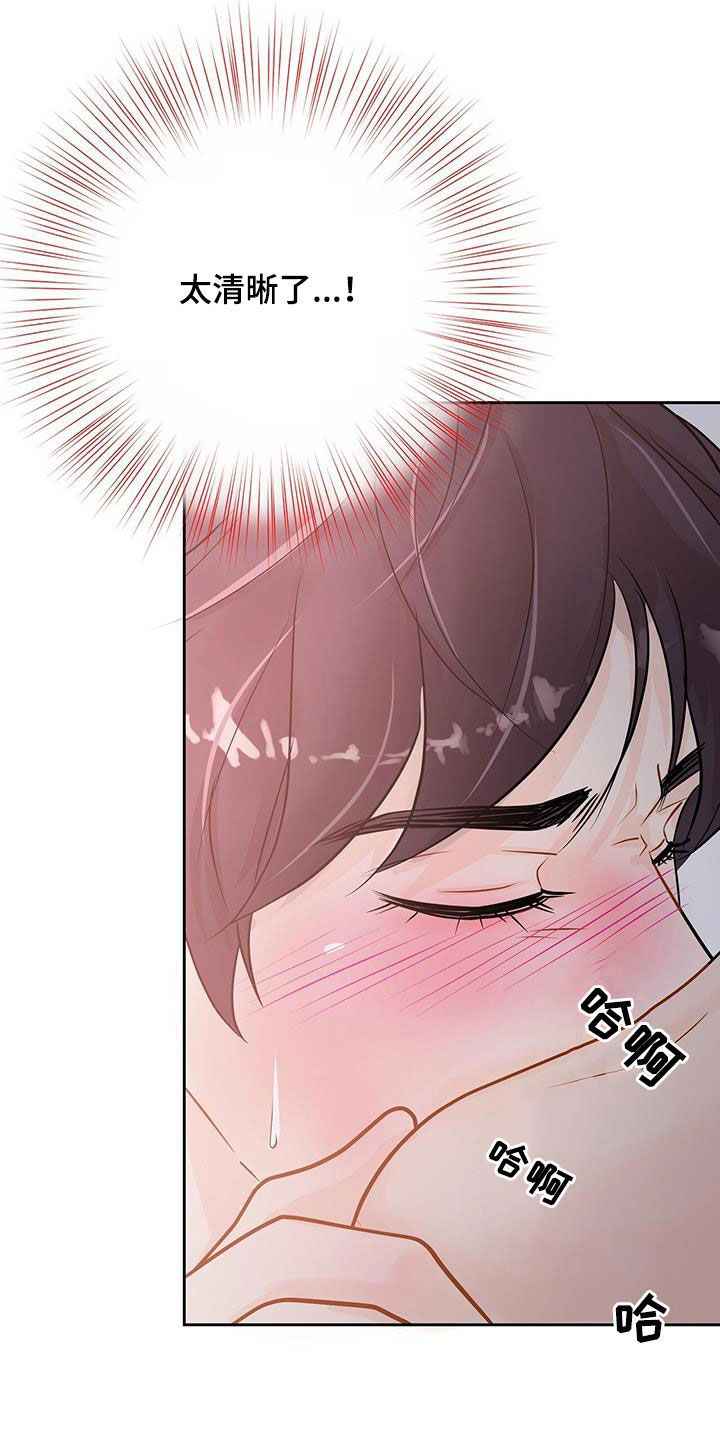 认真爱我的男孩漫画,第39话4图