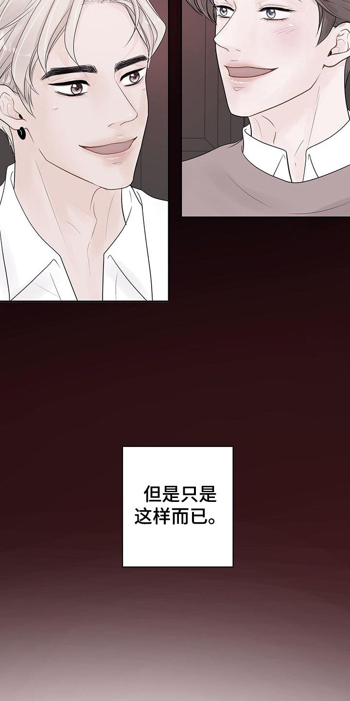 歌词我认真的爱过漫画,第6话4图