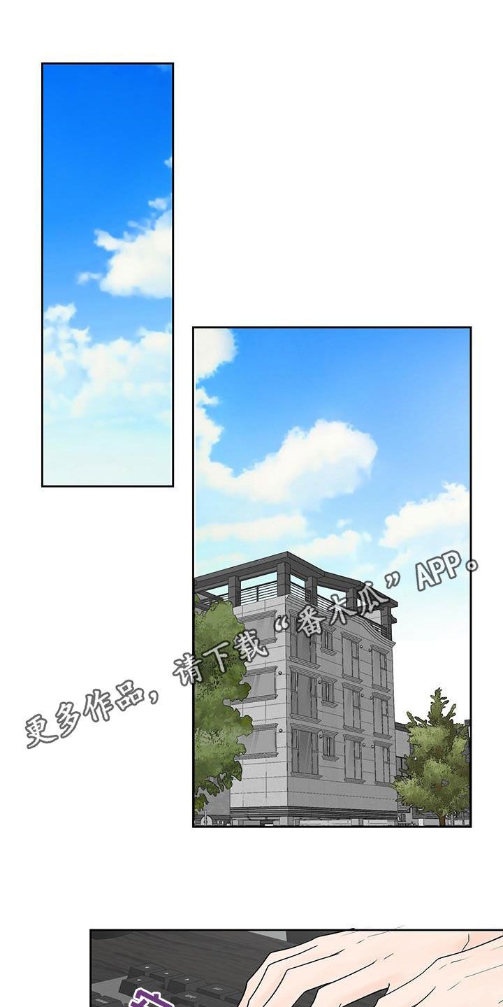 认真爱我漫画,第51话1图