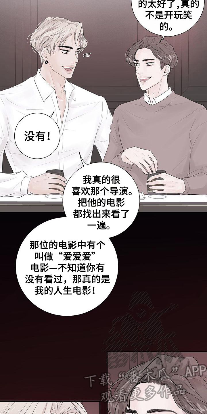 歌词我认真的爱过漫画,第6话3图