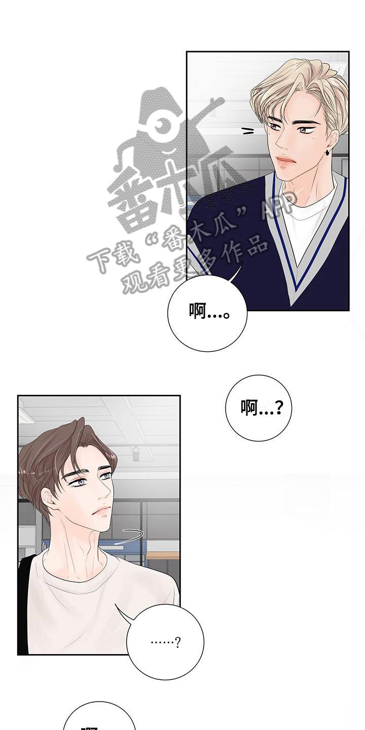 认真爱我的诗句漫画,第12话1图