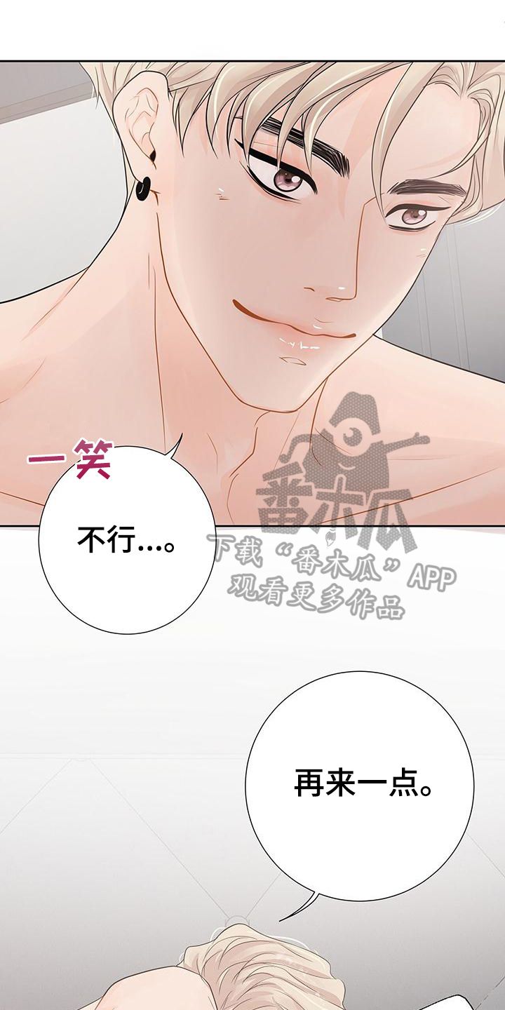 认真爱我漫画免费阅读全集漫画,第8话1图