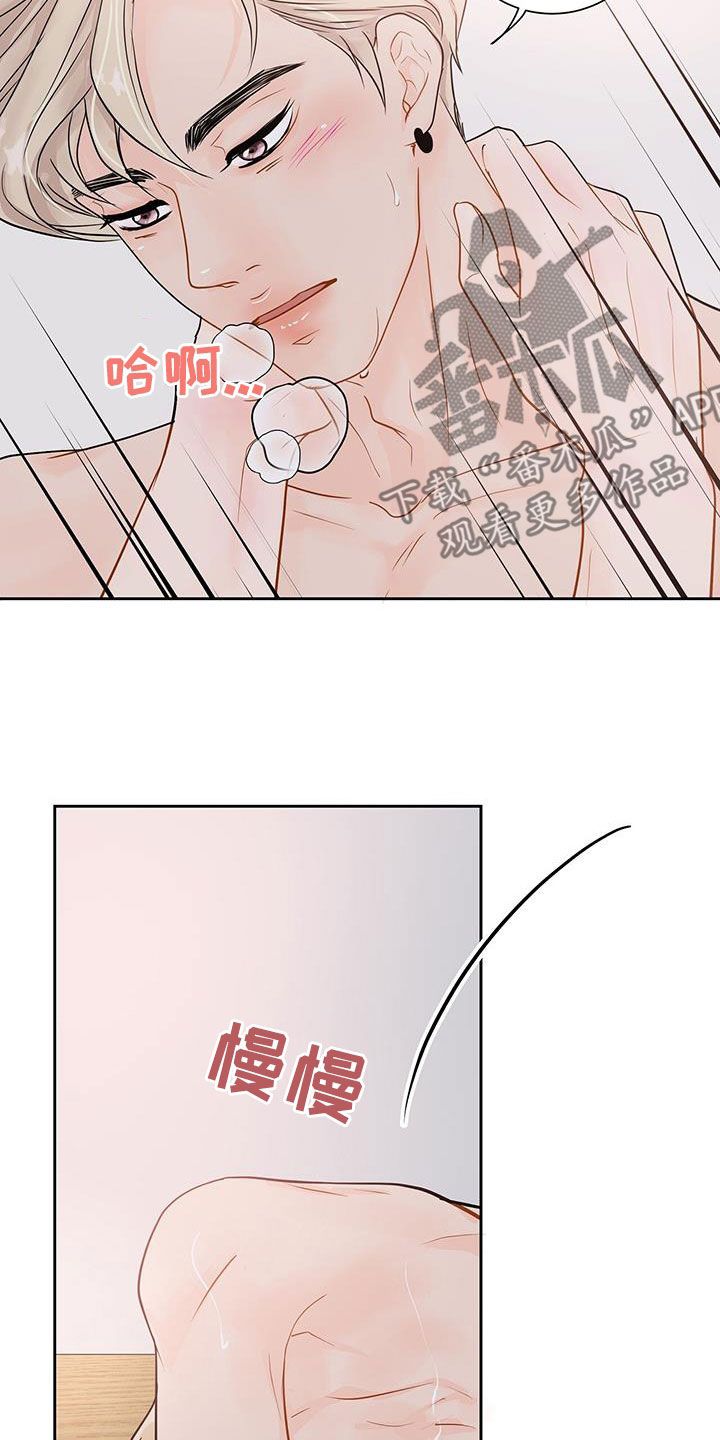 认真爱我的男孩漫画,第39话4图