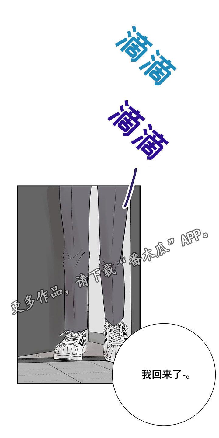 认真爱我言情漫画,第56话1图