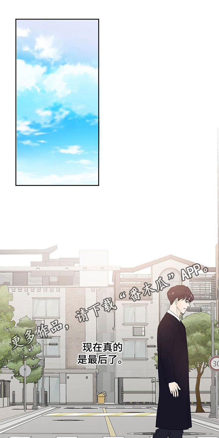 认真爱我漫画,第64话1图