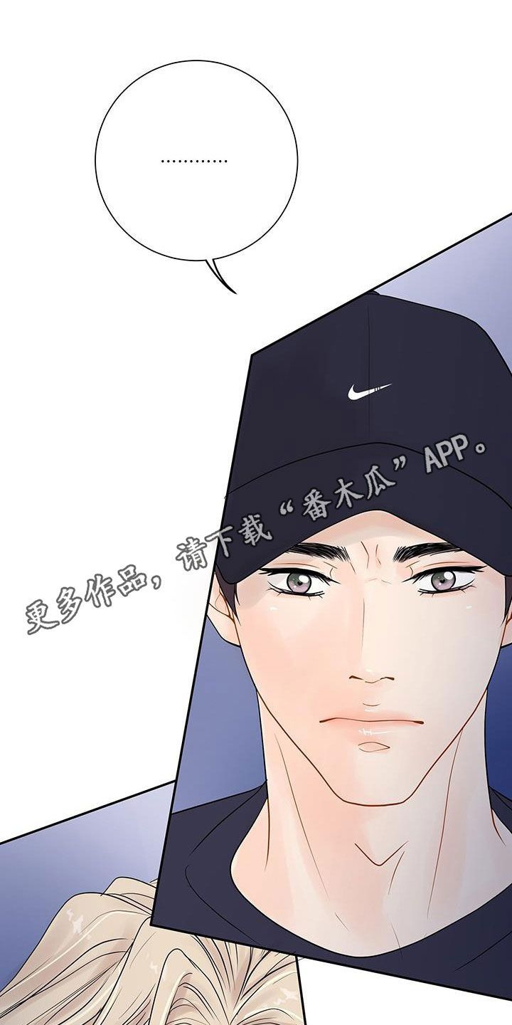 认真爱歌曲漫画,第21话1图