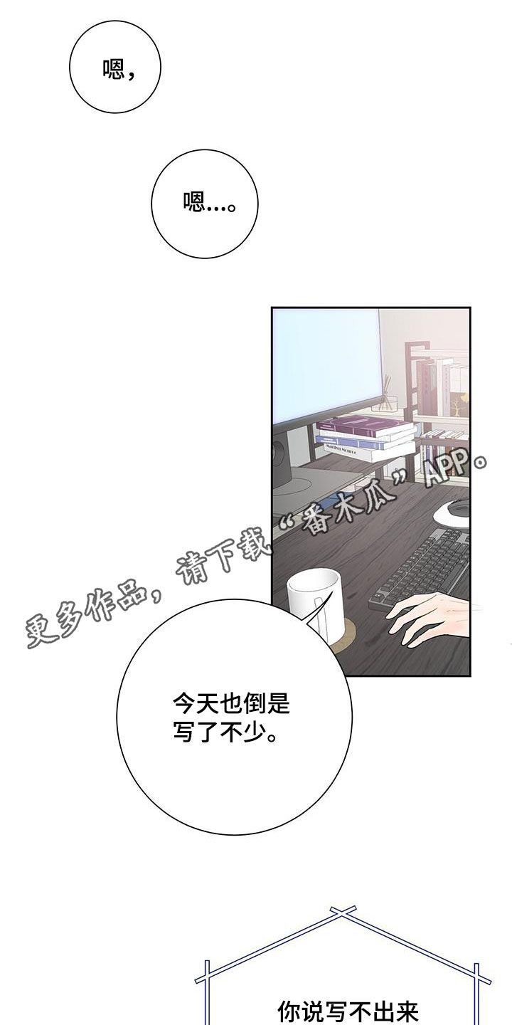 认真爱我吧粤语歌漫画,第35话1图