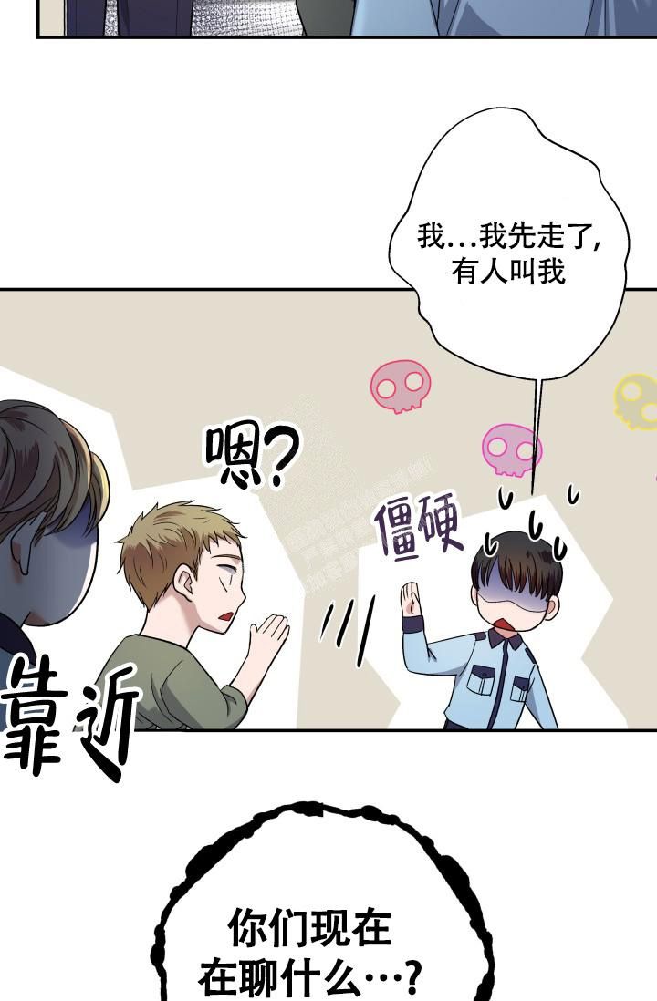 被爱的有恃无恐得不到的永远在骚动是什么歌漫画,第8话2图