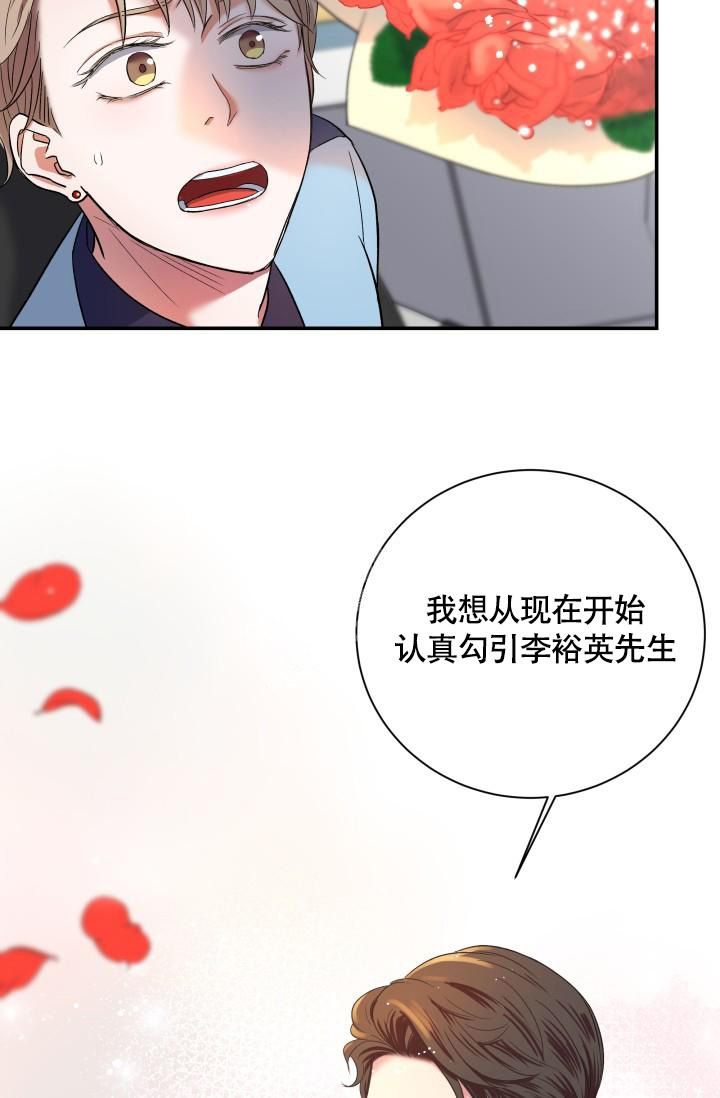 被爱的人总是有恃无恐,爱着的人总是卑微至极是什么歌漫画,第5话2图