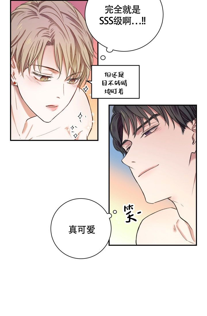 被爱的人总是有恃无恐,爱着的人总是卑微至极是什么歌漫画,第2话3图