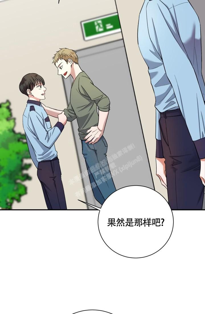 被爱的有恃无恐得不到的永远在骚动是什么歌漫画,第8话5图