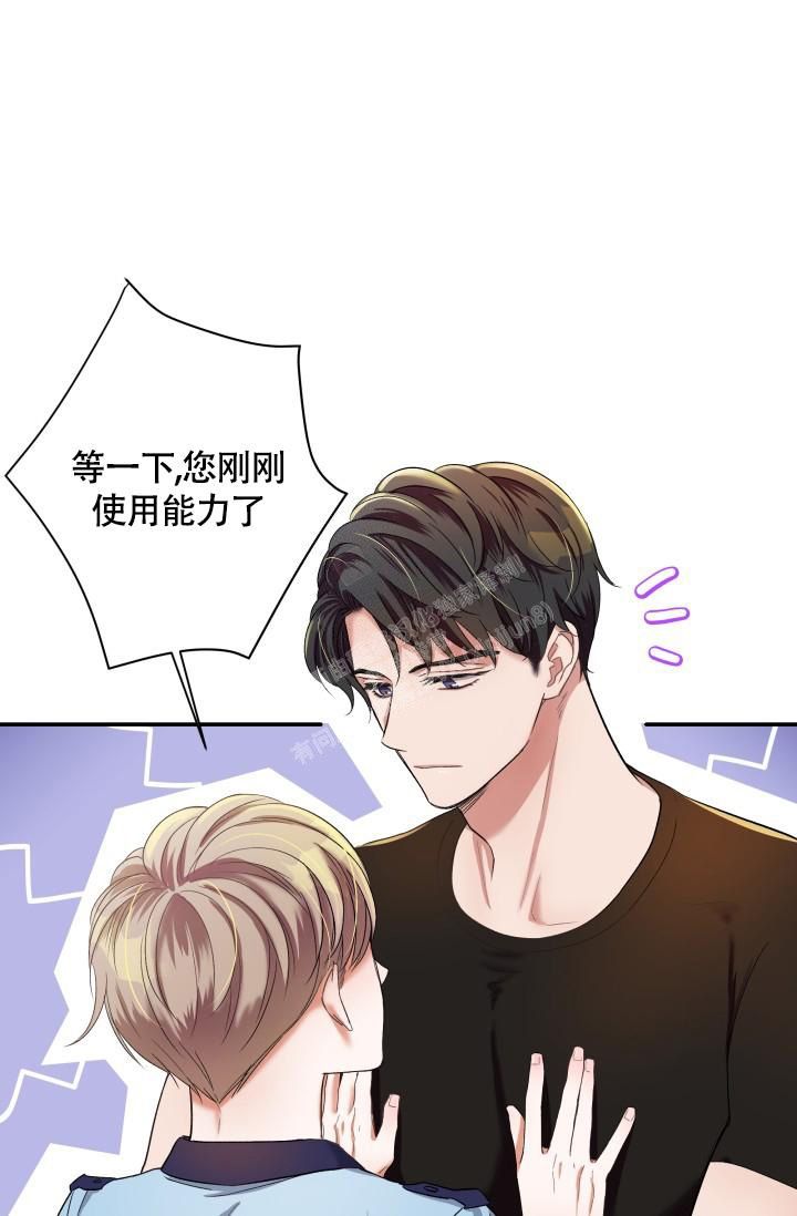 被爱的秘诀究竟是什么漫画,第9话3图