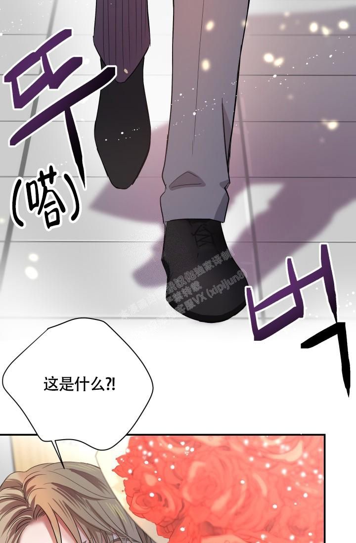 被爱的人总是有恃无恐,爱着的人总是卑微至极是什么歌漫画,第5话1图