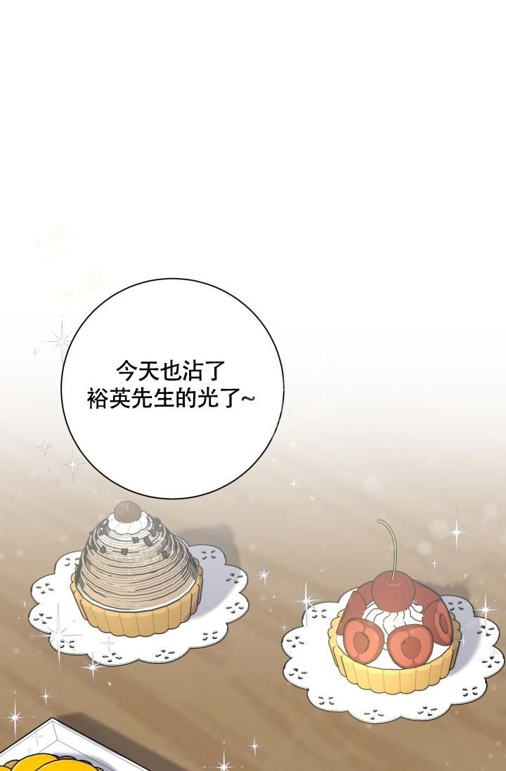 被爱的秘诀究竟是什么漫画,第7话2图