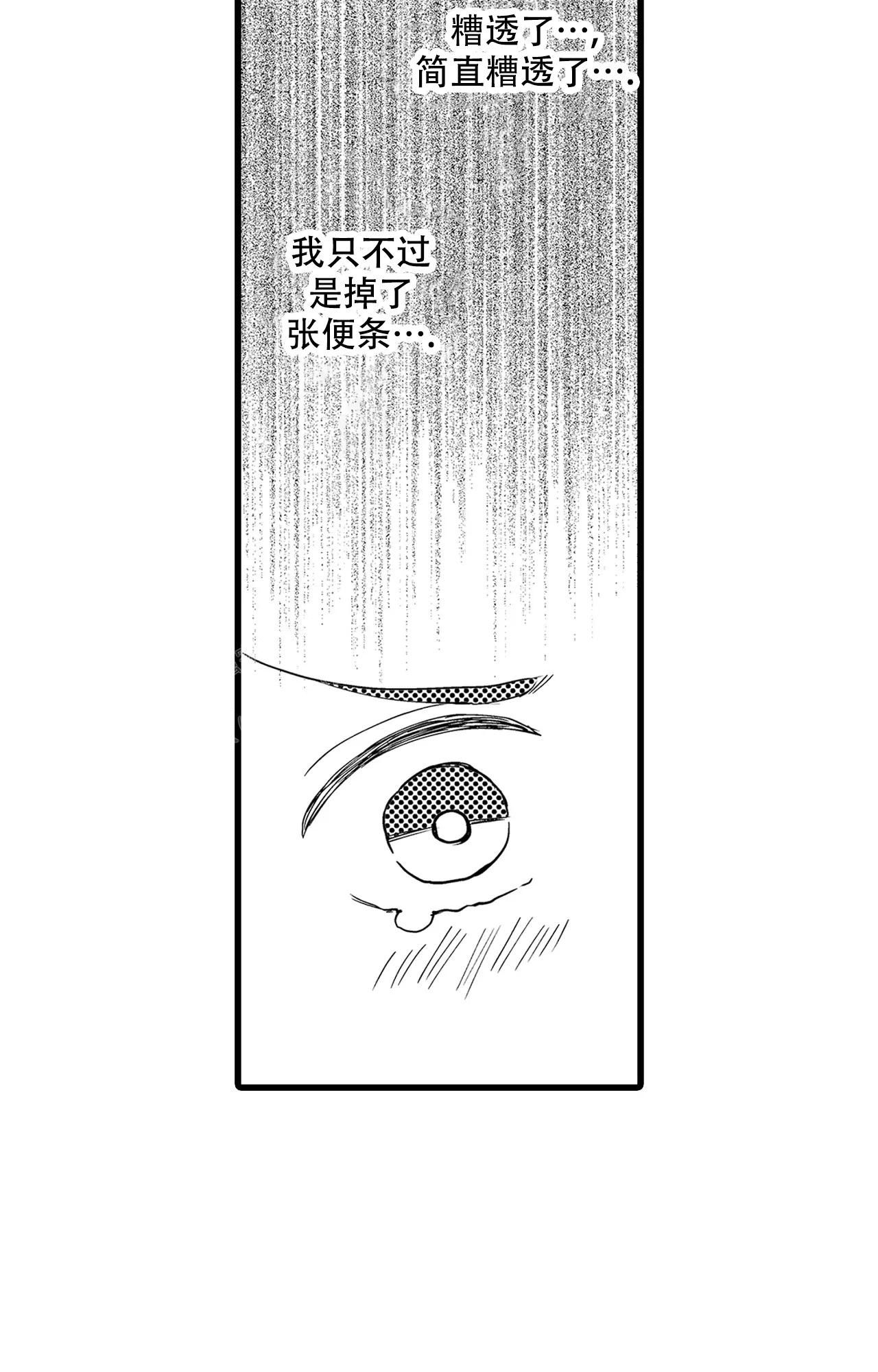 爱豆可以恋爱吗漫画,第11话4图