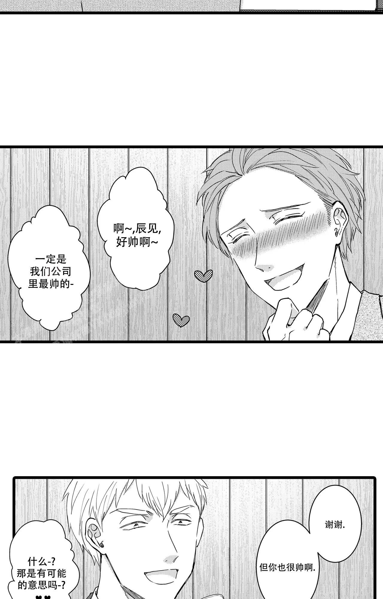 15岁可以谈恋爱吗漫画,第11话1图