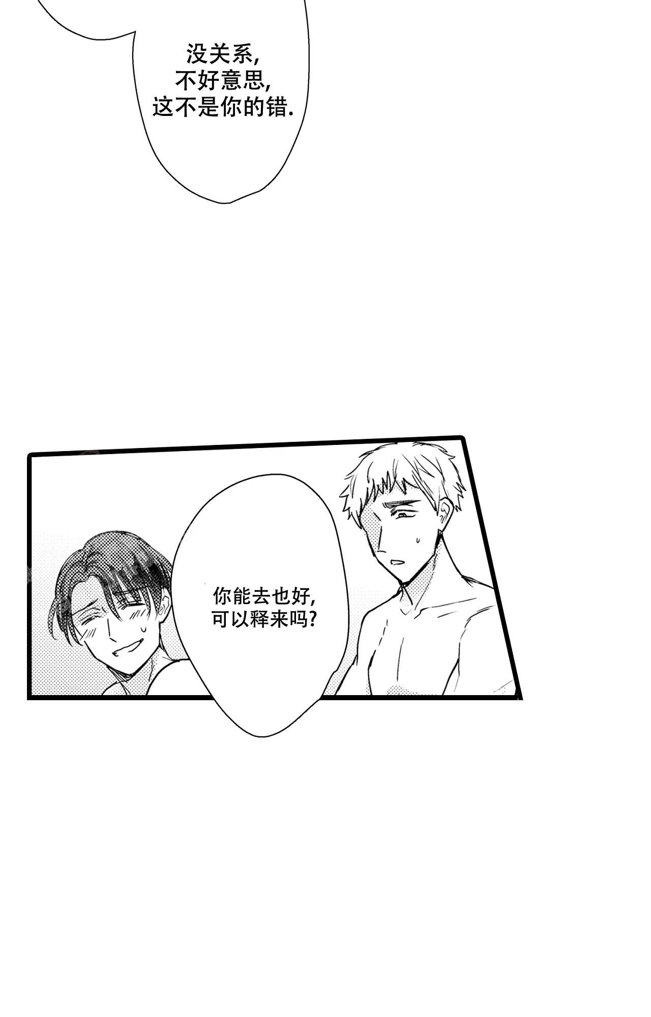 兄妹可以恋爱吗漫画,第17话2图