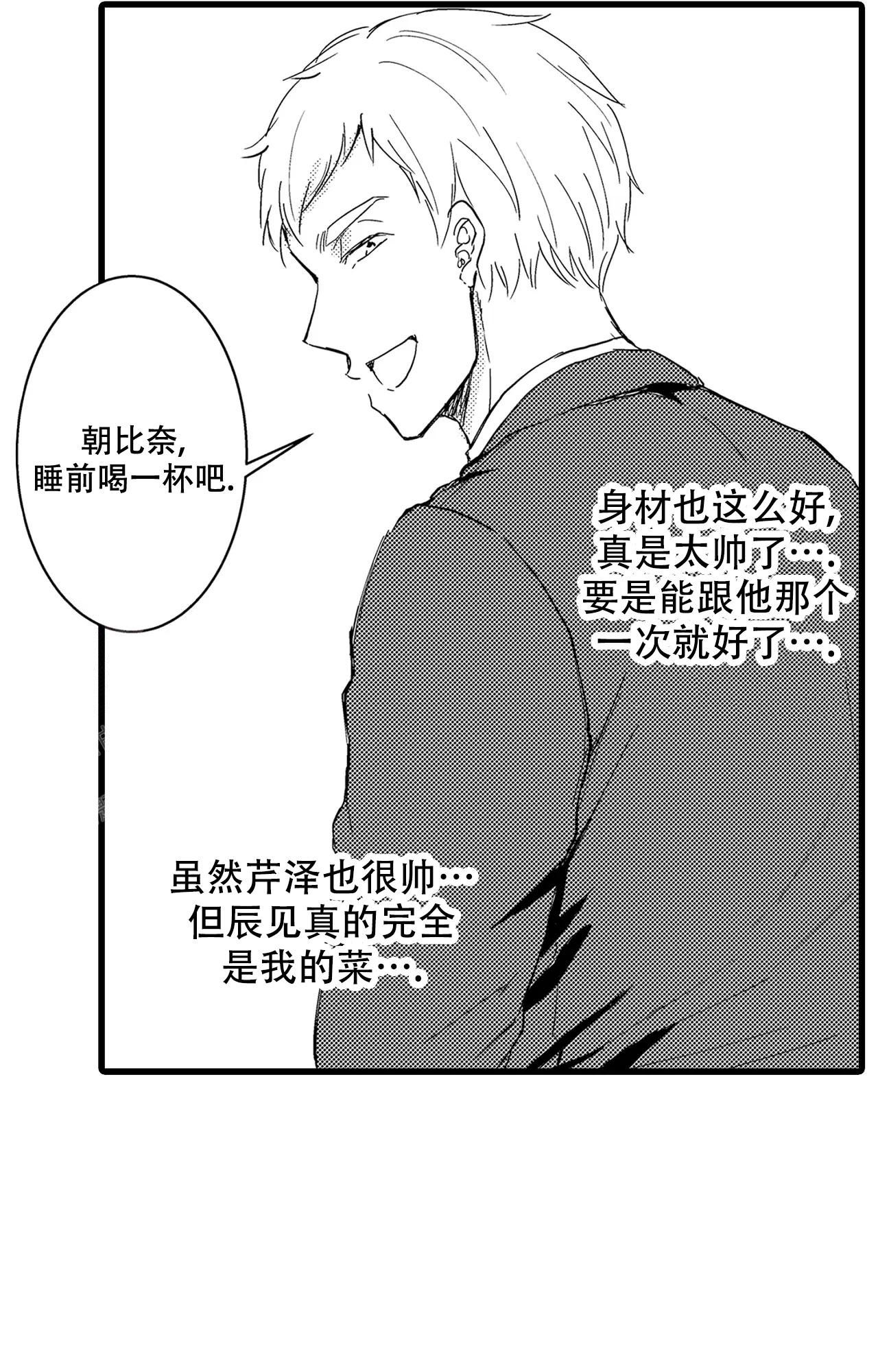 可以恋爱吗说唱漫画,第4话4图