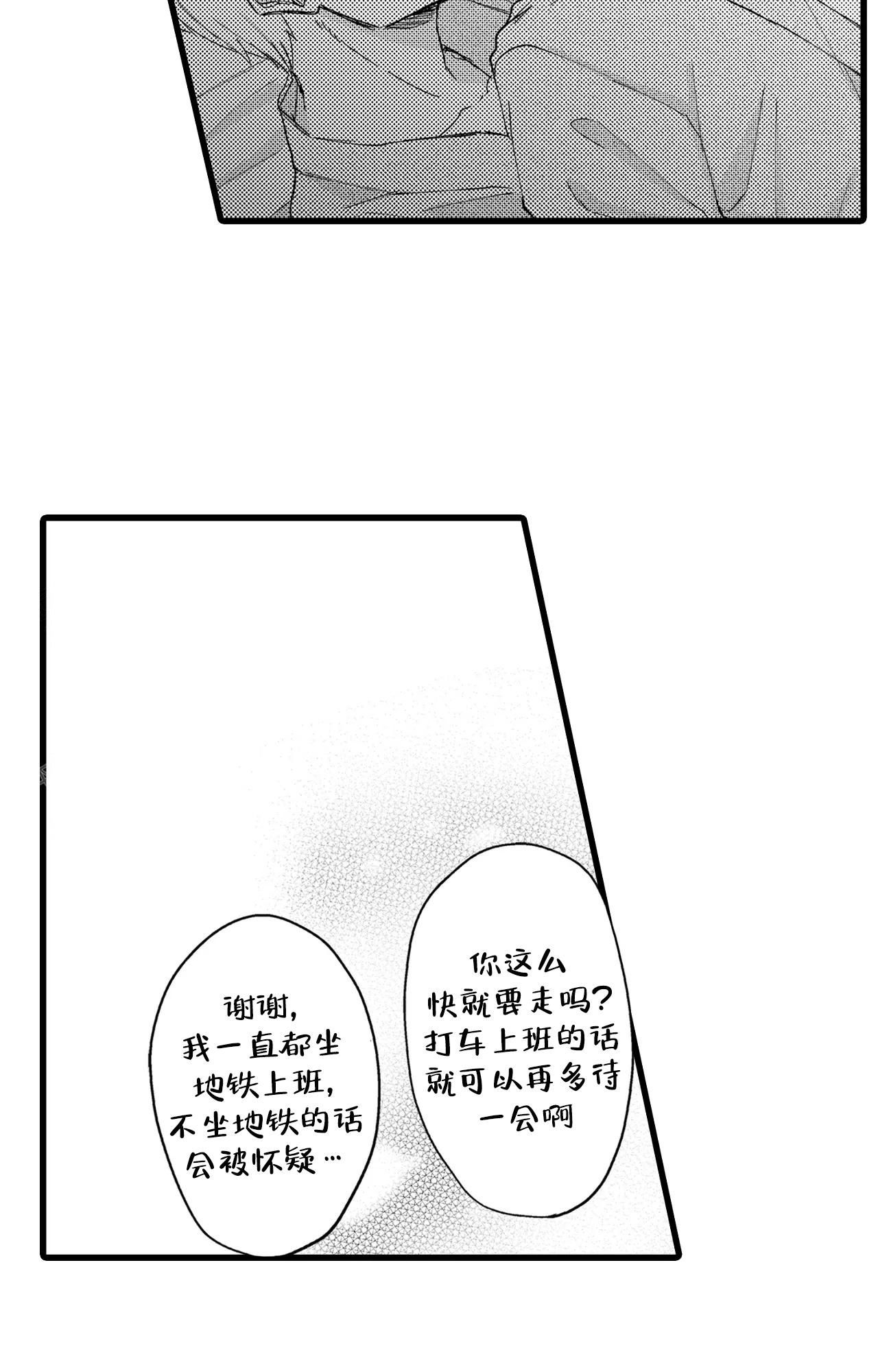 可以恋爱吗漫画漫画,第17话4图