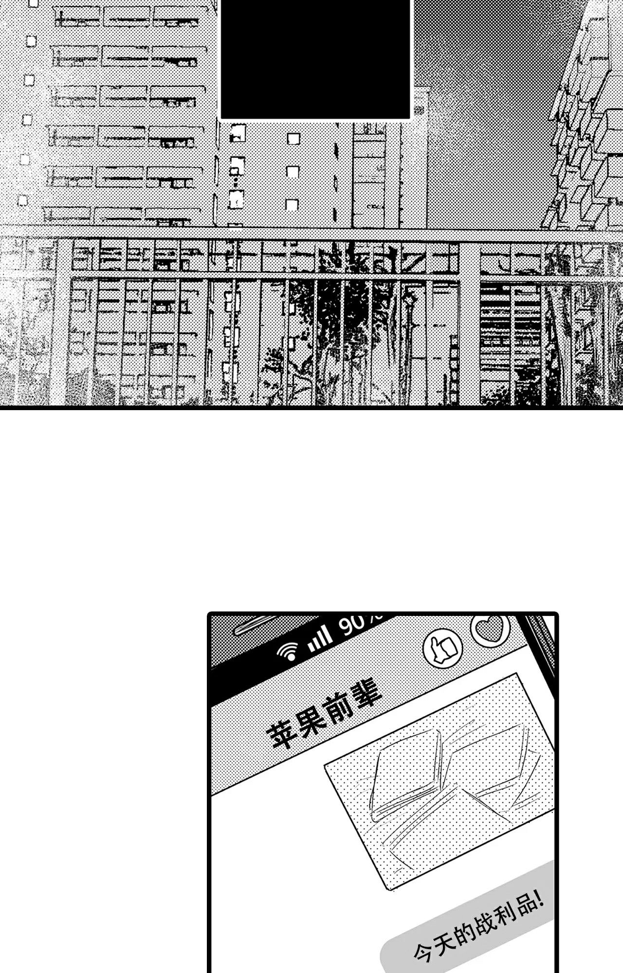 15岁可以谈恋爱吗漫画,第2话4图