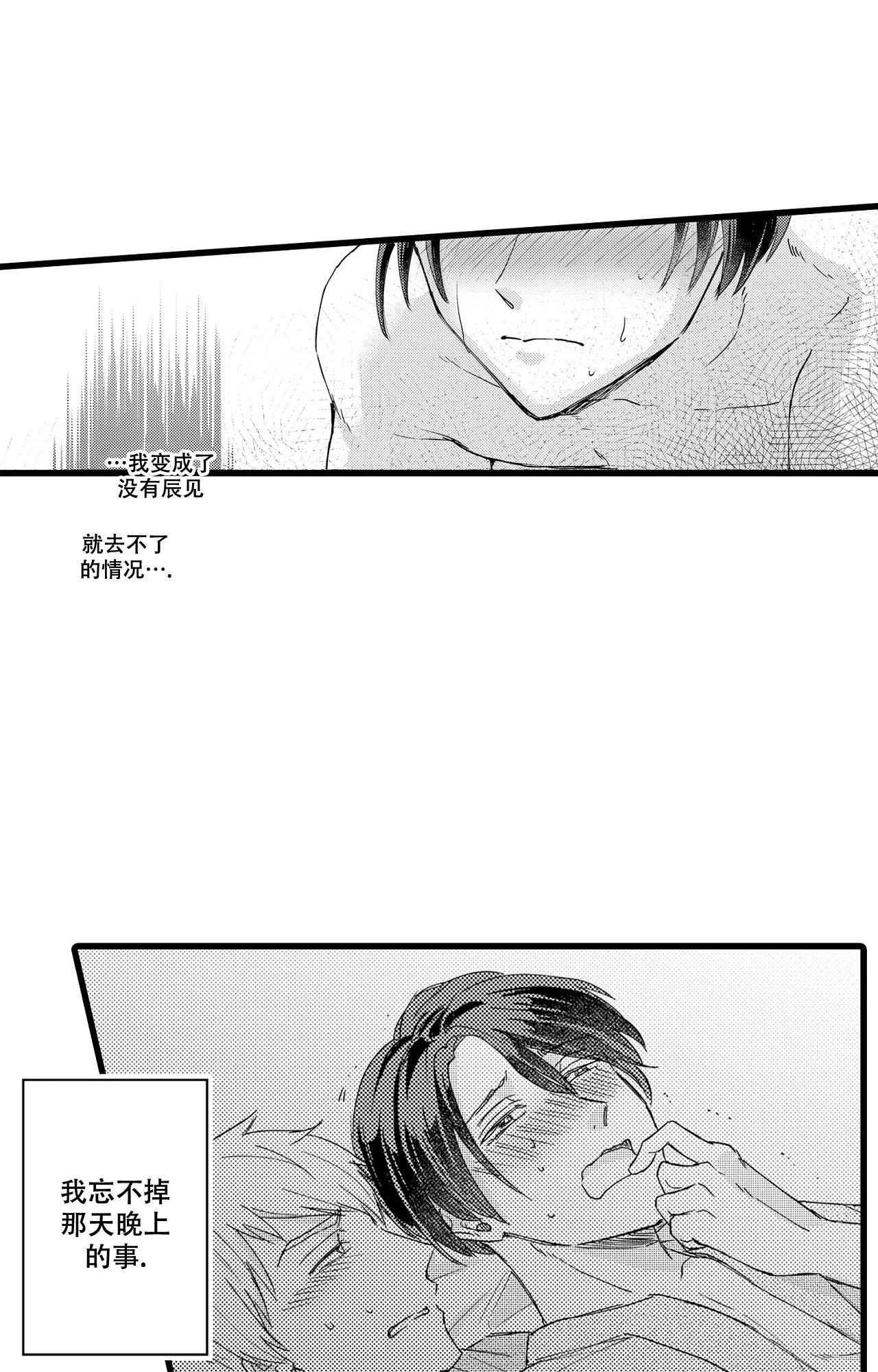 运动员队内可以恋爱吗漫画,第17话3图