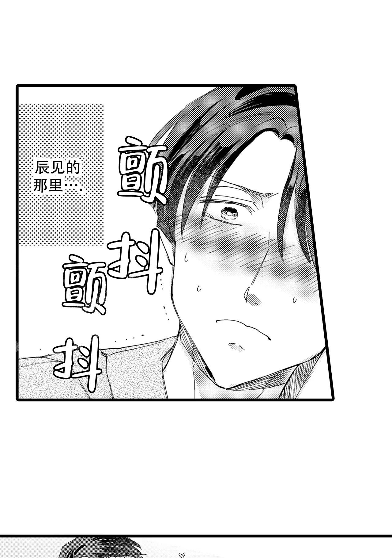 乒乓球队可以恋爱吗漫画,第16话5图