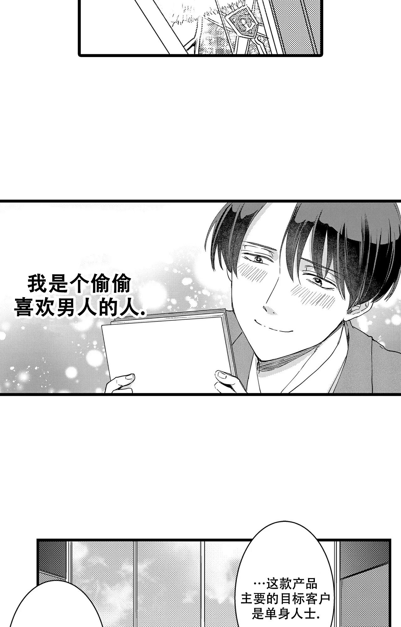 兄妹可以恋爱吗漫画,第1话4图